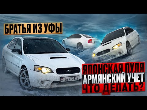 Видео: Обзор Subaru Legacy B4 BL5 Японская пуля за 500к