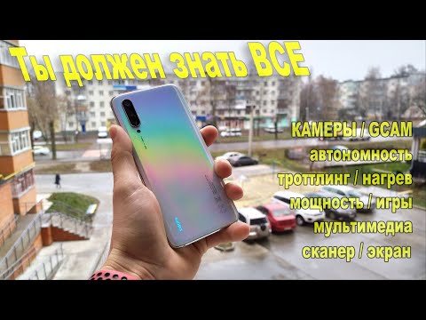 Видео: Xiaomi Mi9 Lite - ПОДРОБНЫЙ, ЧЕСТНЫЙ ОБЗОР! Стоит ли покупать в 2019 - 2020 году?