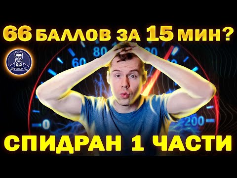 Видео: Первая часть ЕГЭ по математике 2024
