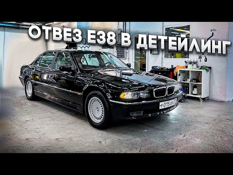 Видео: Тонкости ухода за янгтаймером. BMW E38