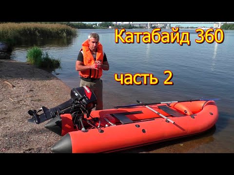 Видео: Катабайд 360 часть 2   лирическая