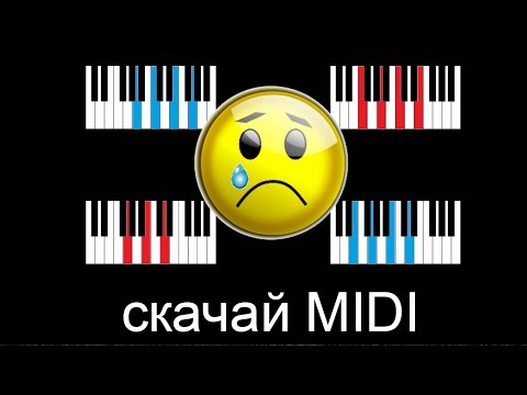 Видео: Грустные минорные аккорды