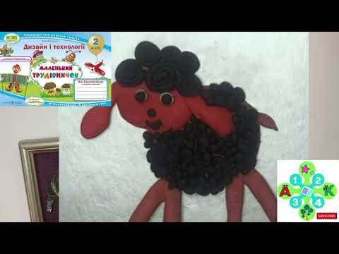 Видео: Барельєф "Вівця"