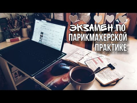 Видео: Итоги 2го курса | Экзамен по практике | Итоговые оценки | Часть 2