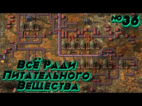 Видео: Factorio SPACE AGE: Всё Производство В Одном Месте  №36