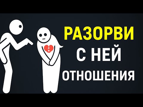 Видео: Она ПОЛЮБИТ ТЕБЯ... Только если ТЫ РИСКНЕШЬ её «СЛОМАТЬ» 💣❤️‍🔥