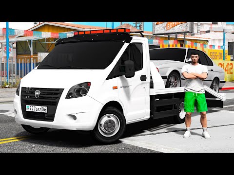 Видео: ГАЗЕЛЬ ЭВАКУАТОРМЕН ЖҰМЫС ЖАСАП АҚША ТАПТЫМ ★ GTA 5 ШЫНАЙЫ ӨМІР