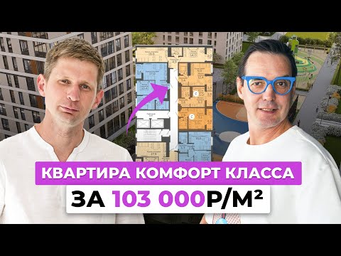 Видео: 103 тысячи за м² с ОТДЕЛКОЙ?! Обзор ЖК Новокольцовский | Самые дешевые цены в городе