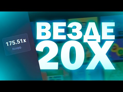 Видео: ПОЙМАЛ 20Х НА КАЖДОМ РЕЖИМЕ // ТАКТИКА UPX