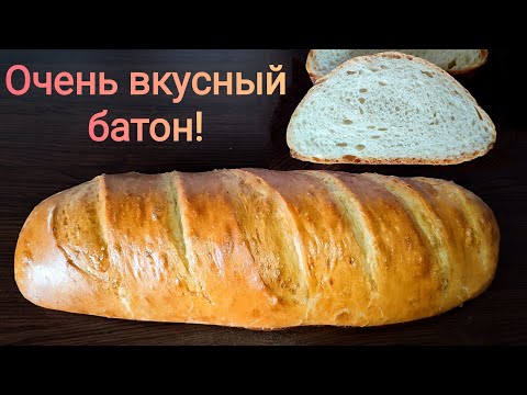 Видео: Очень вкусный батон на опаре Бига с добавлением закваски.