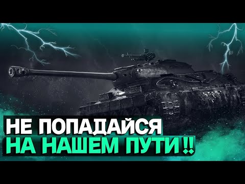 Видео: БЕСПОЩАДНЫЙ ПЯТНИЧНЫЙ РАНДОМ. КАТАЮ ВЗВОД |  _STONE_88_ #миртанков #леста #games