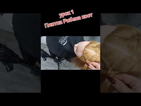 Видео: Как да направим рибена кост в домашни условия