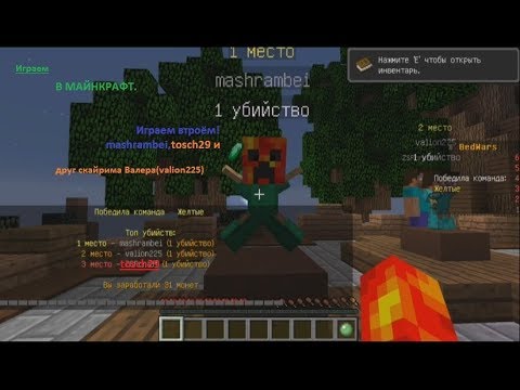 Видео: Майнкрафт великое трио!