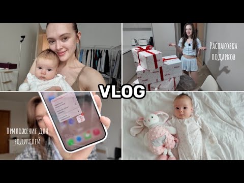 Видео: Первый перелет с двухмесячным ребенком // Проблемы с ГВ, приложение для родителей