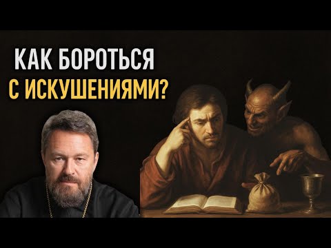 Видео: КАК НЕ СМОТРЕТЬ НА ЖЕНЩИНУ С ВОЖДЕЛЕНИЕМ? Разбор Мф. 5:28; Мф. 14:21; Мф. 15:38; Лк. 8:1-3; Мф.27:55