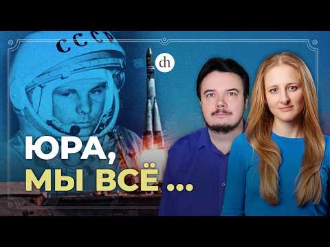 Видео: Почему СССР был первым в космосе? / Максим Цуканов и Ксения Чепикова