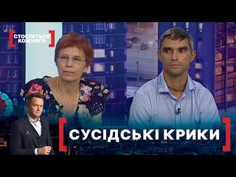 Видео: НЕСАМОВИТІ КРИКИ ІЗ СУСІДСЬКОЇ КВАРТИРИ | Cтосується кожного