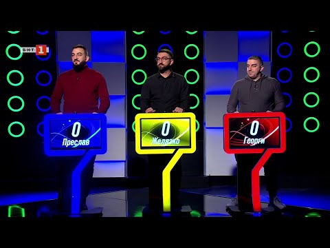 Видео: Последният печели - 25.03.2025