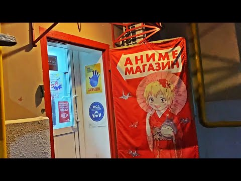 Видео: АНИМЕ МАГАЗИН В САМОМ ЦЕНТРЕ МОСКВЫ / ЧТО ТУТ ПРОДАЁТСЯ???