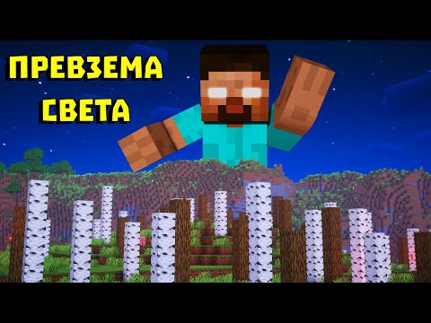 Видео: Попаднахме в КАПАНА НА HEROBRINE - Майнкрафт From The Fog