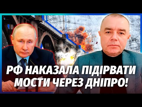 Видео: 🔴СВІТАН: ДВА ГАРНІЗОНИ ЗСУ ОТОЧИЛИ РОСІЯН у Покровську! Буде ЯДЕРНИЙ УДАР. Путін втрачає регіони