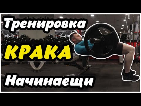 Видео: Тренировка за Крака - Начинаещи