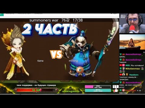 Видео: 2 часть - Что бы ты взял? Выбираем 1 из 2 Стихийных 5* первачей - ТОП 7 мобов | Summoners War