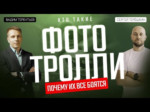 Видео: Фототролли: как они угрожают вашему бизнесу? МАРКЕТПЛЕЙСЫ под ударом!