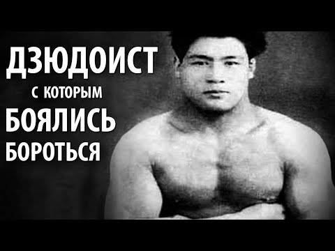 Видео: ВСЕ ДЗЮДОИСТЫ БОЯЛИСЬ ЕГО КОРОННОГО ПРИЕМА. Величайший Борец Дзюдо - Масахико Кимура