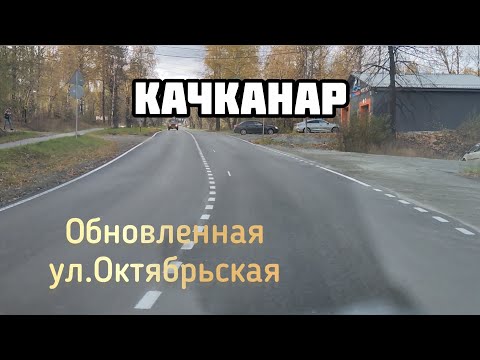 Видео: Как обновляется город.