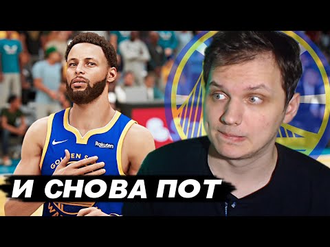 Видео: ГСВ ОПЯТЬ ЗАСТАВИЛИ МЕНЯ ПОТЕТЬ! ● NBA 2K21 PS5 Next Gen ● КАРЬЕРА ИГРОКА #14