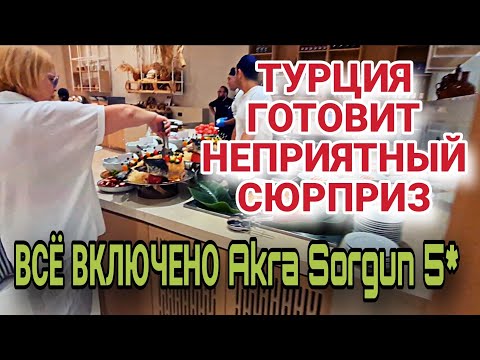 Видео: ПРИЕХАЛИ В ОТЕЛЬ И ОБАЛДЕЛИ❗️ALL INCLUSIVE ПОД УГРОЗОЙ.
