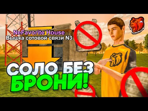 Видео: ЗАБРАЛ ЗАХВАТЫ БЕЗ БРОНИ В СОЛО НА BLACK RUSSIA!?
