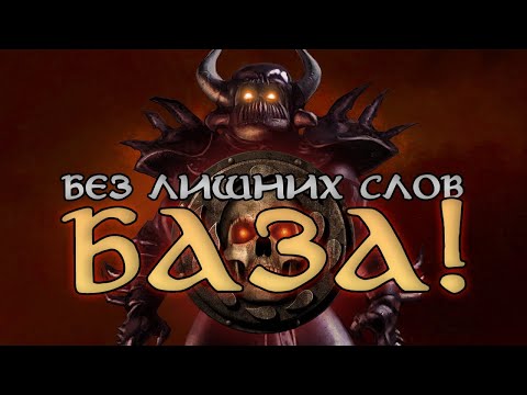 Видео: Видик про Baldur's Gate