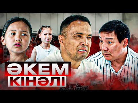 Видео: Бауырлар / Қазақша кино 2025