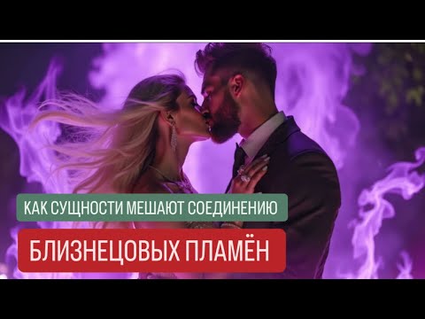 Видео: ЕСЛИ ВЫ ПОСТУПИТЕ ТАК - ВАМ УСИЛЯТ ИСПЫТАНИЯ И ТРЕВОГИ! ПОЧЕМУ? САМАЯ ГЛАВНАЯ ОШИБКА ПРИ ВСТРЕЧЕ БП
