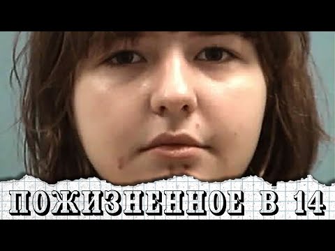 Видео: Что не так с Карли? / Дело Карли Грегг