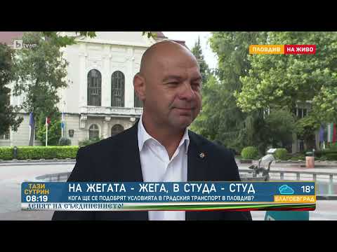 Видео: Кои ремонти ще приключат за първия учебен ден в Пловдив?
