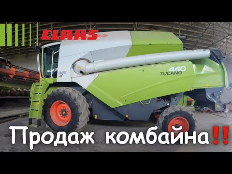 Видео: Продам комбайн CLAAS Tucano 440‼️