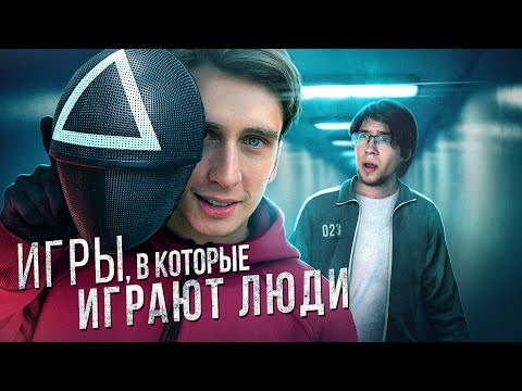 Видео: Психология Судьбы | Игры, в которые играют люди | ЧД x Red Wolf