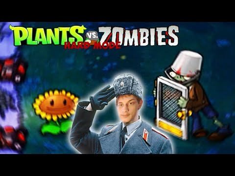 Видео: Растения против Зомби - HARD MODE! ч.1 - Реакция на How, What and Why