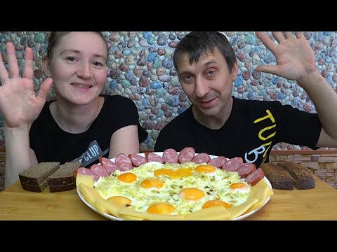 Видео: МУКБАНГ ЯИЧНИЦА С КОЛБАСНОЙ И СЫРНОЙ НАРЕЗКОЙ | MUKBANG FRIED EGGS WITH SAUSAGE AND CHEESE CUTS