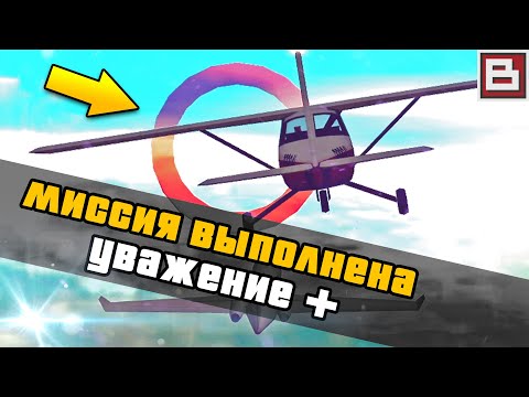 Видео: ✅ GTA SAN ANDREAS - КАК ЗАЛЕТЕТЬ В КОЛЬЦО И УБИТЬ ПУЛАСКИ ЗА 3 СЕКУНДЫ (ПРАВИЛЬНОЕ ПРОХОЖДЕНИЕ)