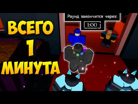 Видео: 😭ЭТО СЛОЖНЕЕ, ЧЕМ Я ДУМАЛ! НЕРЕАЛЬНЫЙ ЧЕЛЛЕНДЖ 1 МИНУТЫ В *Forsaken*!