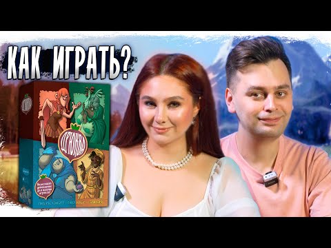 Видео: 🌰 Дрюква в действии! | Летсплей Village Pillage