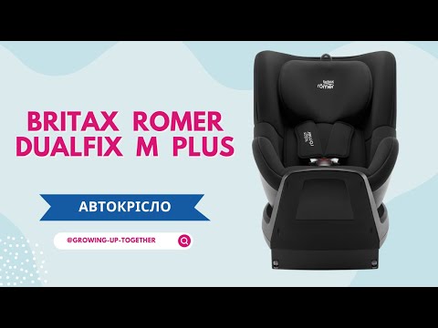 Видео: Распаковка и обзор автокресла Britax Roemer Dualfix M PLUS | 4K video