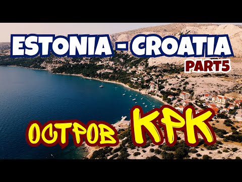 Видео: Остров Крк: путешествие в мир солнца, моря и невероятных впечатлений!