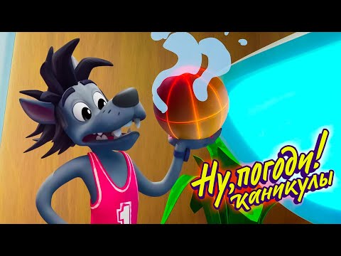 Видео: Ну, погоди! Каникулы 🐺 Честная игра 🐰 премьера на канале Союзмультфильм HD