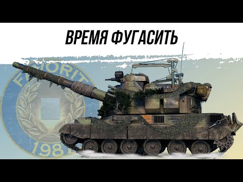 Видео: АРТИЛЛЕРИЯ - ВРЕМЯ ФУГАСИТЬ ● ВИД СВЕРХУ НА МИР ТАНКОВ