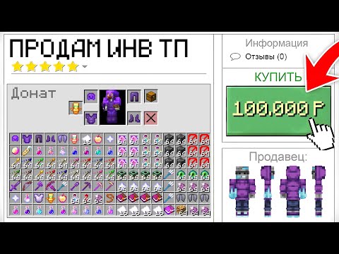 Видео: Меня ОБМАНУЛИ на 100.000 Рублей.. Проверка Игроков на Честность